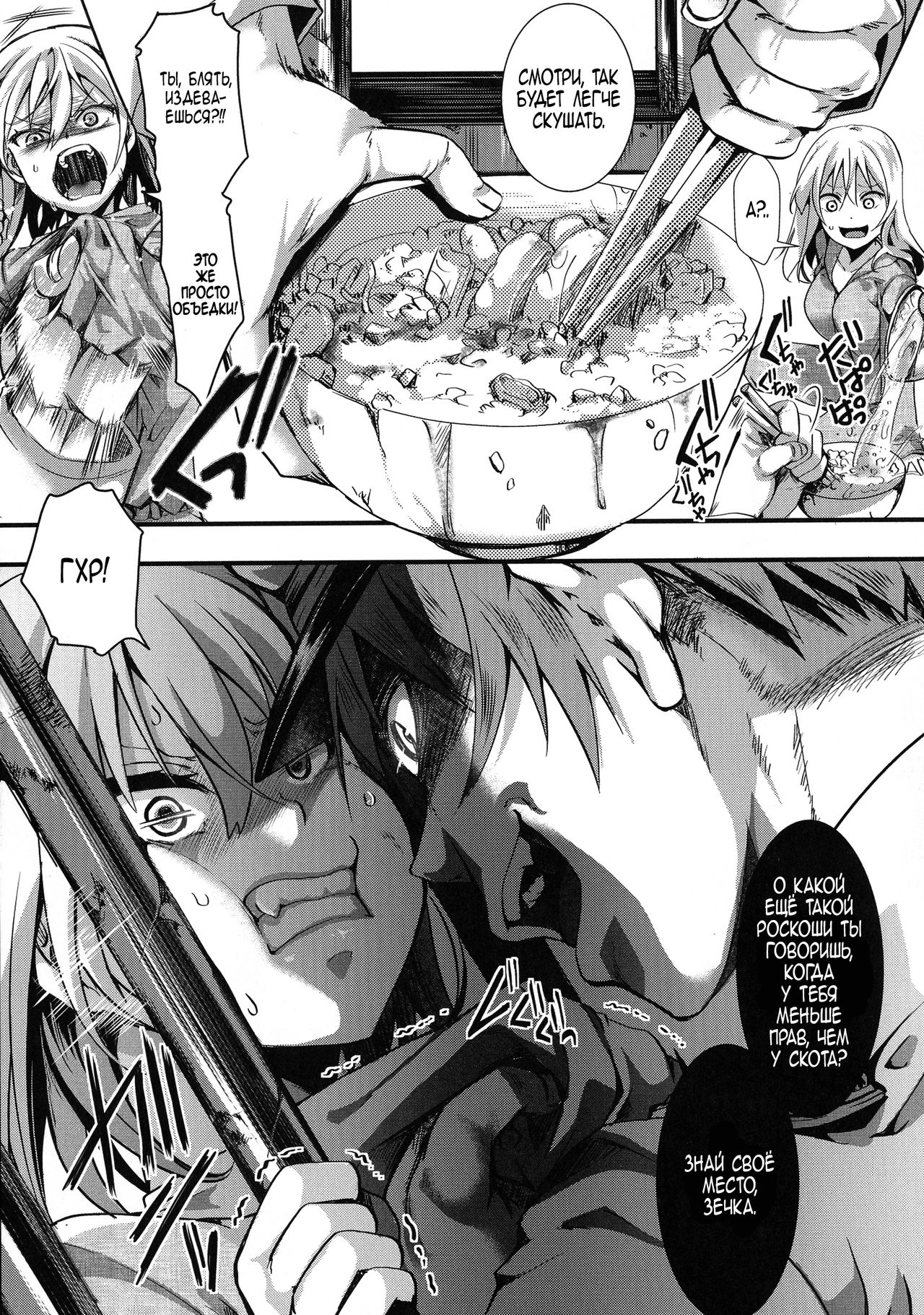 Shumiya Kurumi Muki Choueki | Shumiya Kurumi Life Imprisonment page 9 full