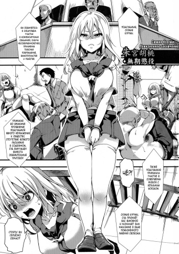 Shumiya Kurumi Muki Choueki | Shumiya Kurumi Life Imprisonment cover