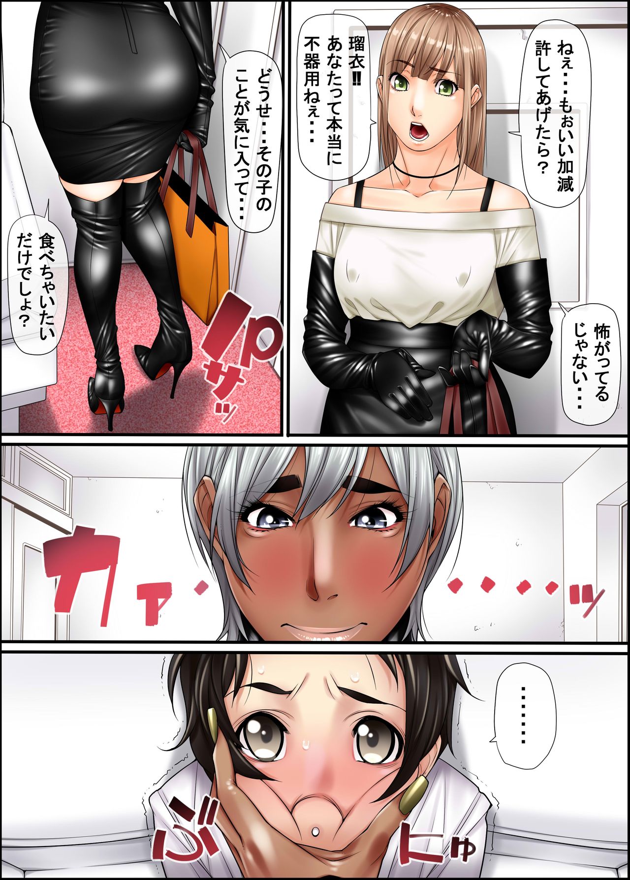 Seishun Daigaku Monogatari page 6 full