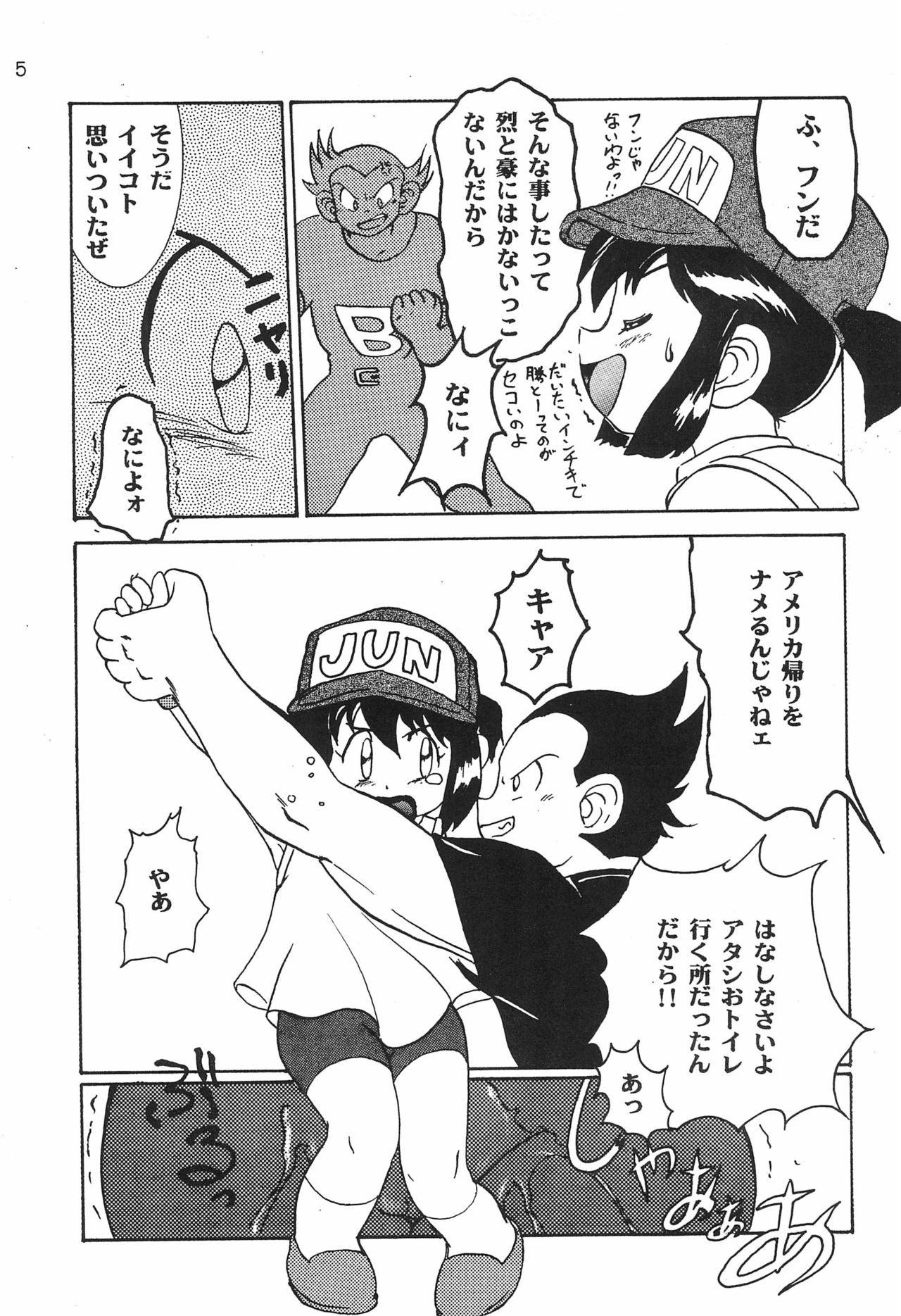 Gokuraku Tokkyuu MANN page 7 full