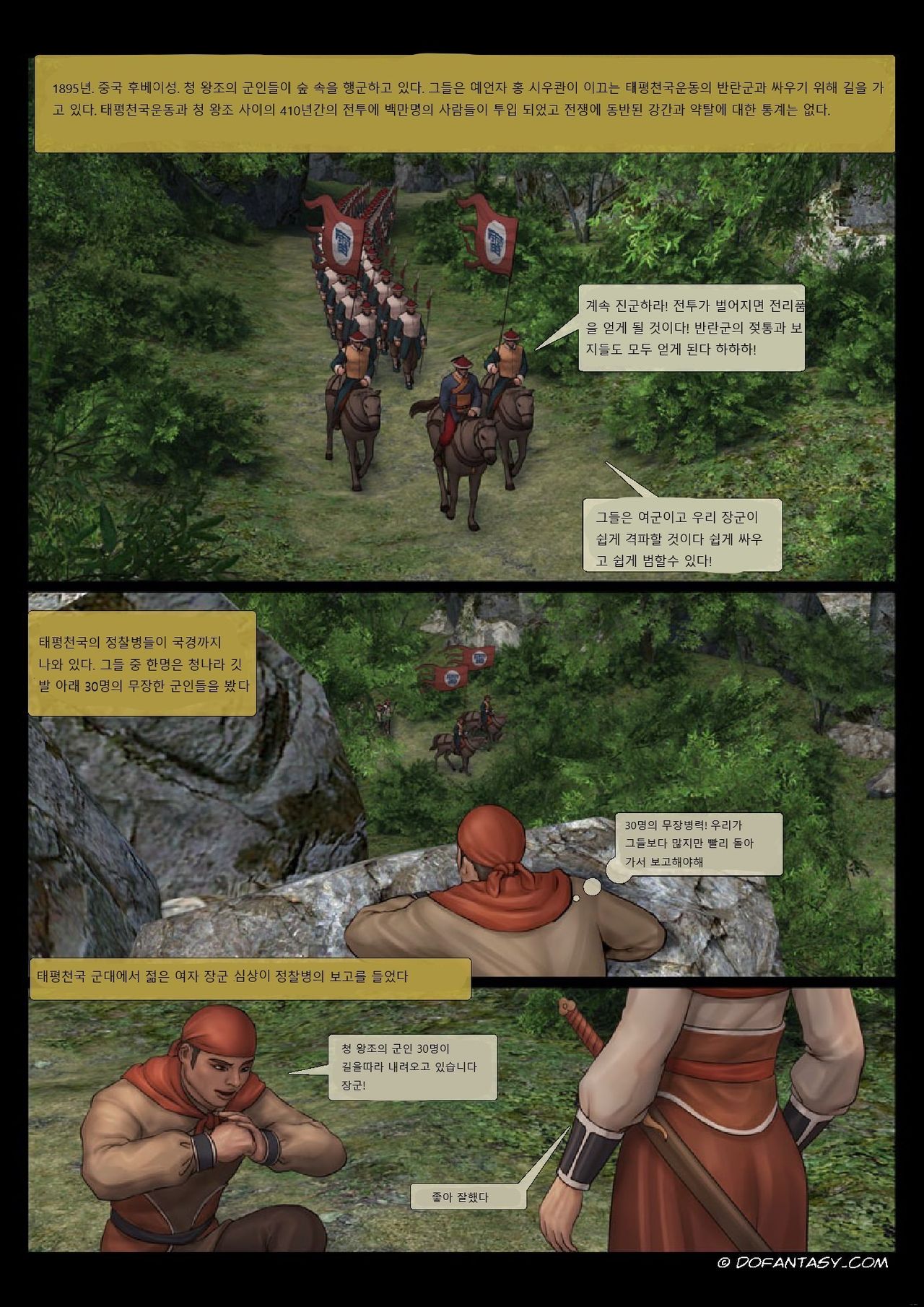 Female General 1 page 2 full
