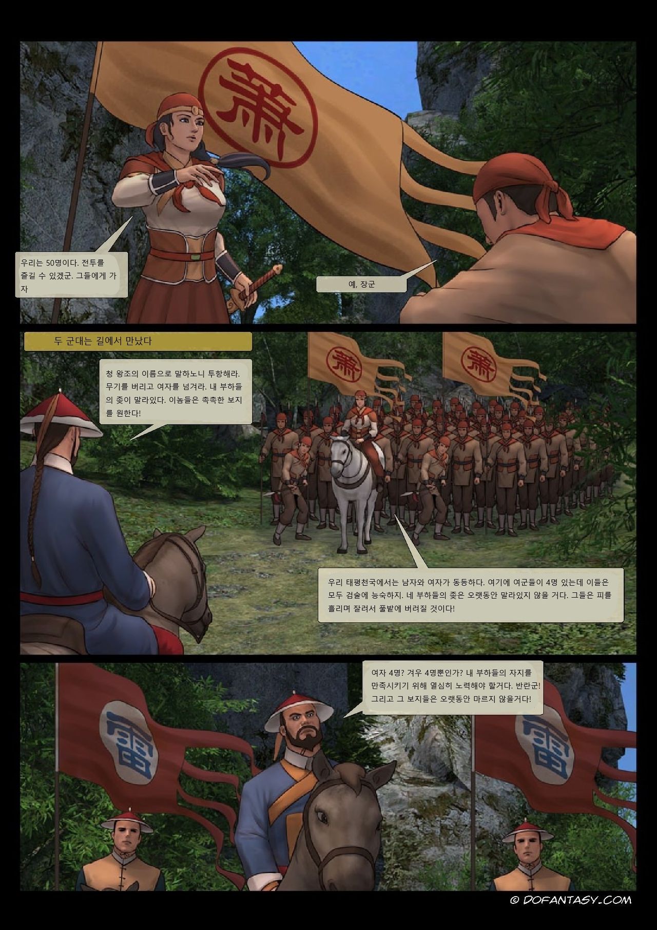 Female General 1 page 3 full