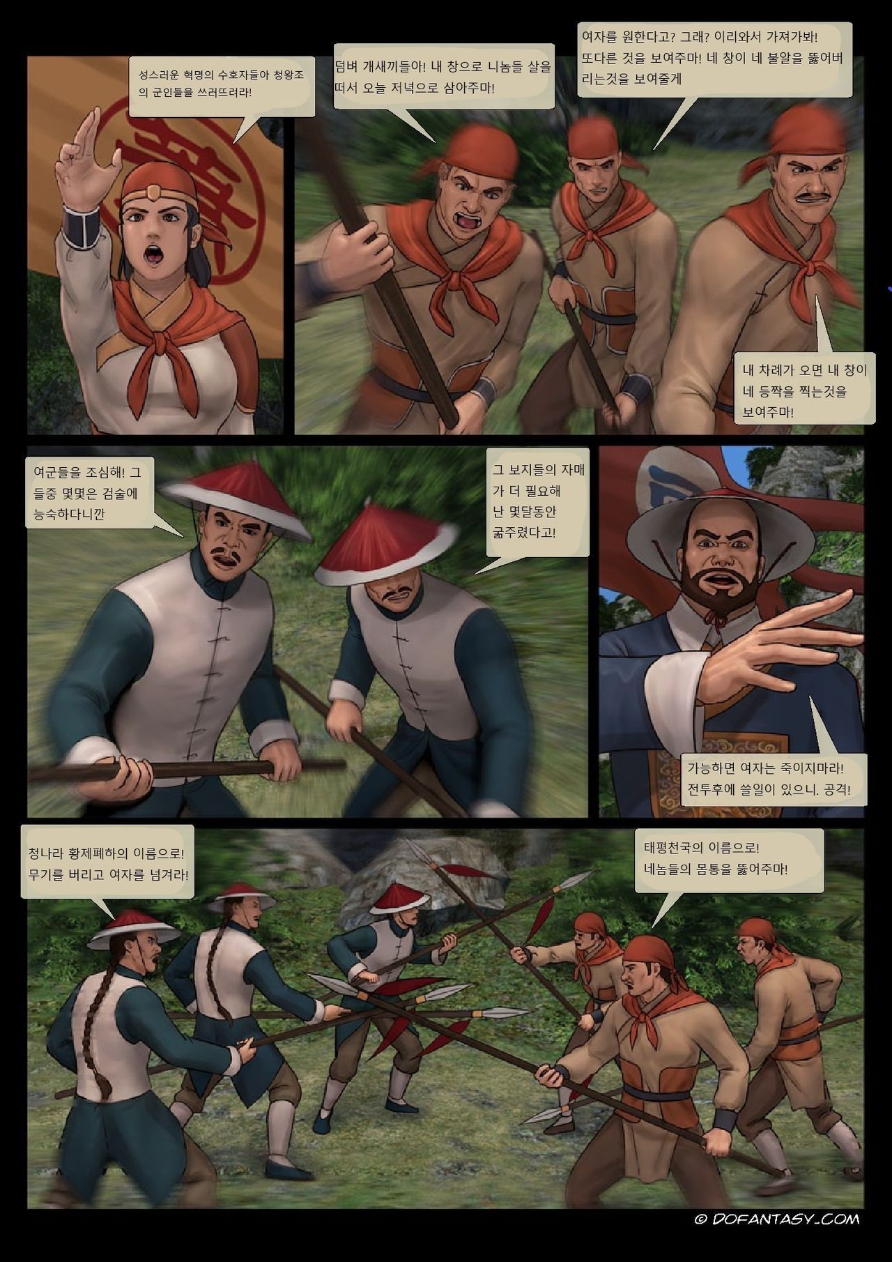 Female General 1 page 4 full