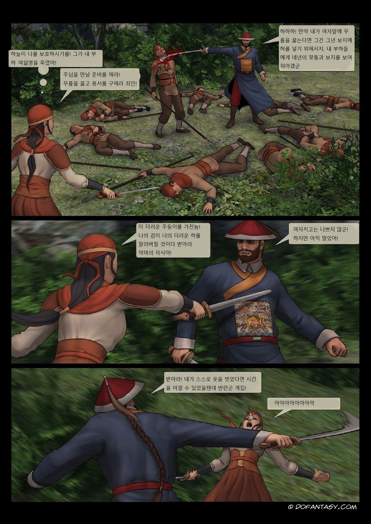 Female General 1 page 6 full