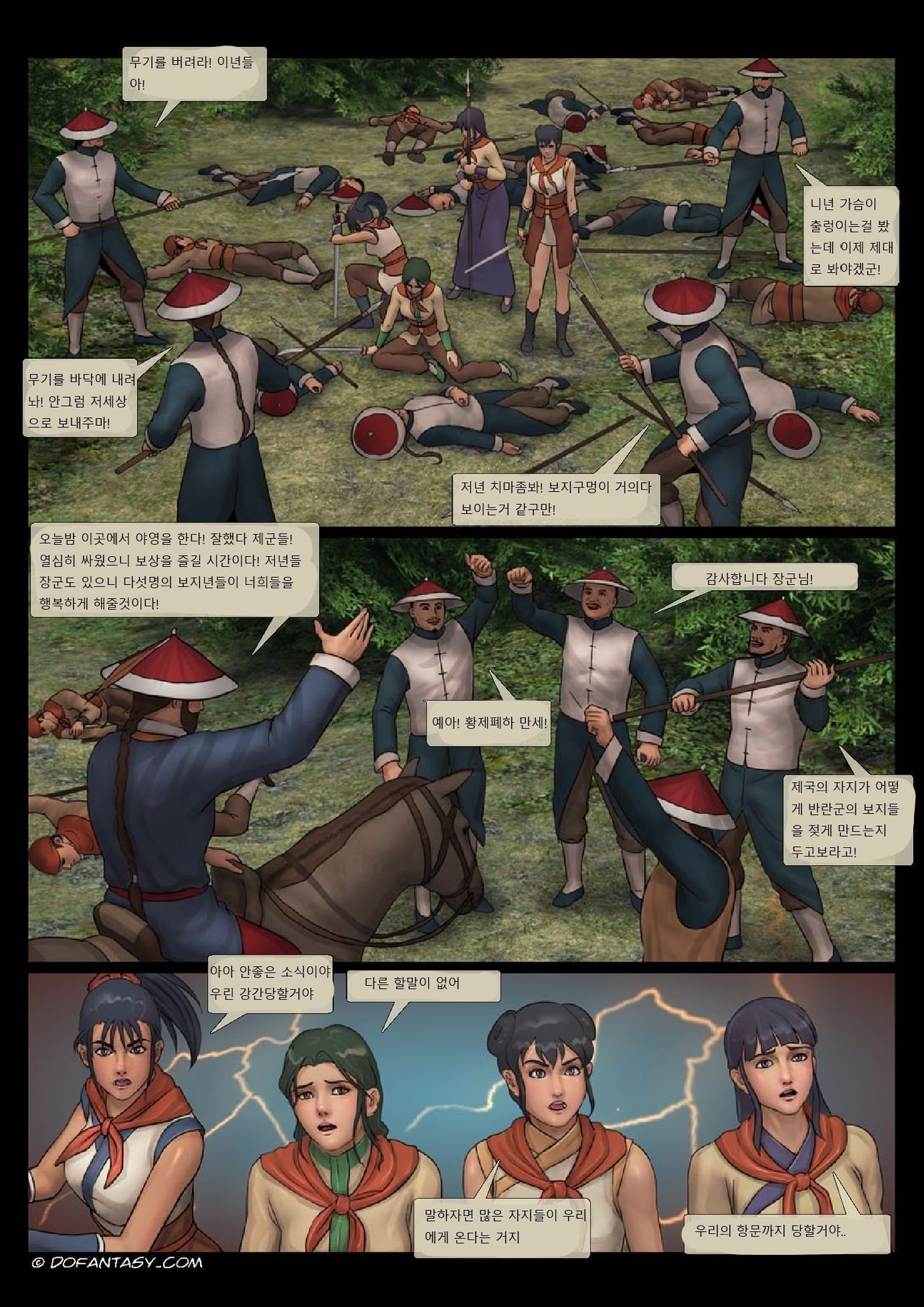 Female General 1 page 8 full