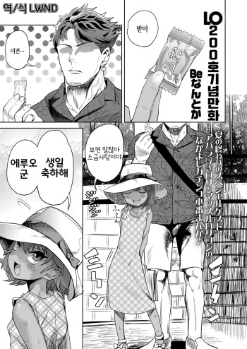 LO200-gou Kinen Manga cover
