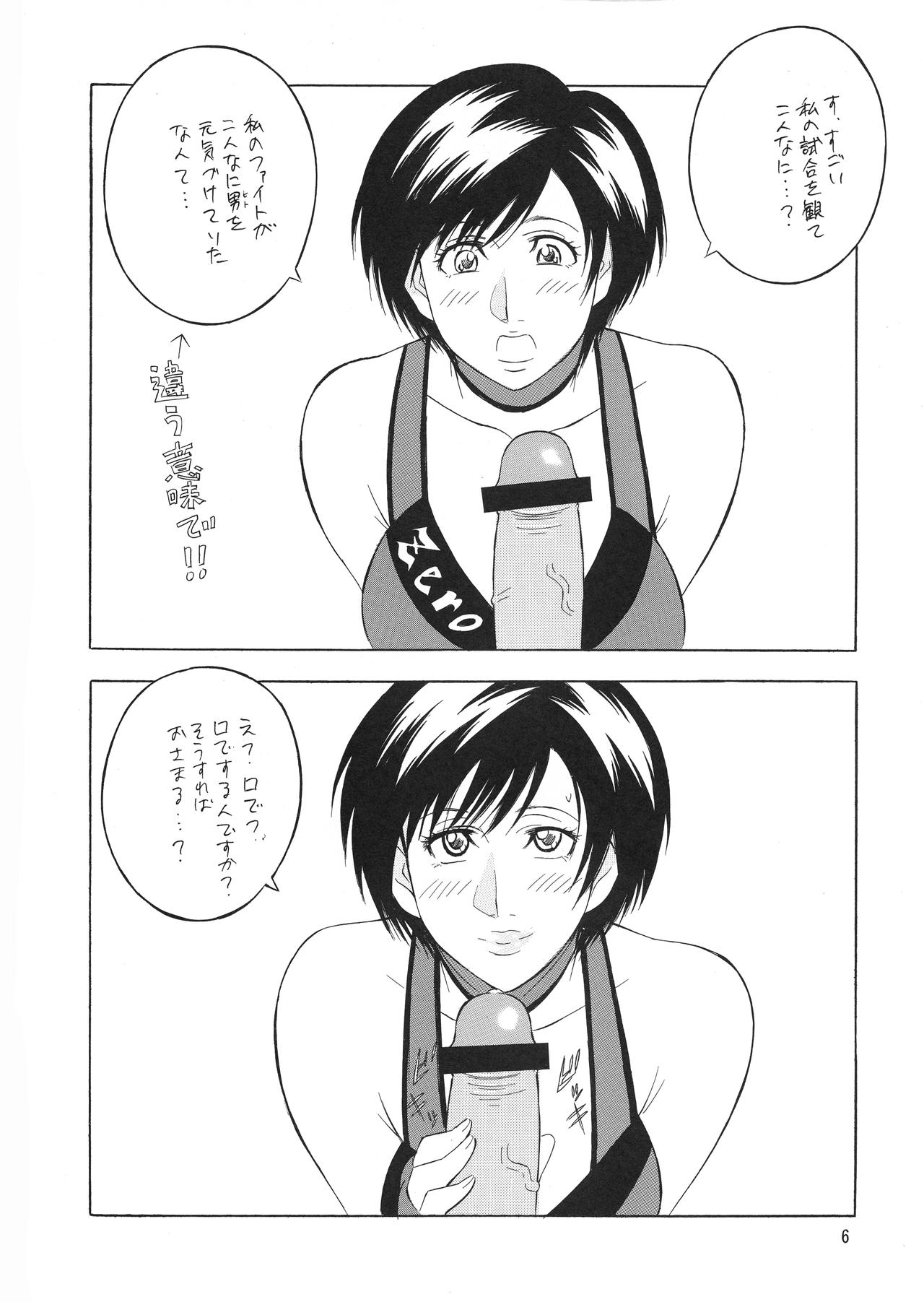 OH!RUMBLE!! page 6 full