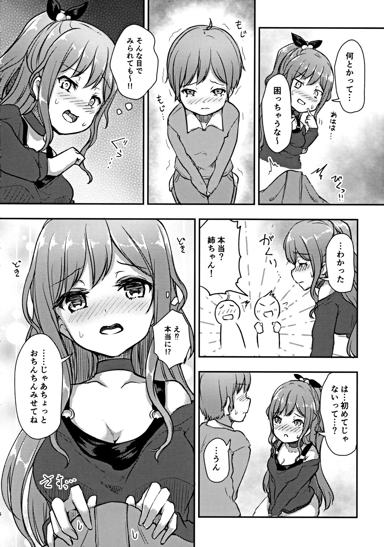 Hearty Hybrid Household page 5 full