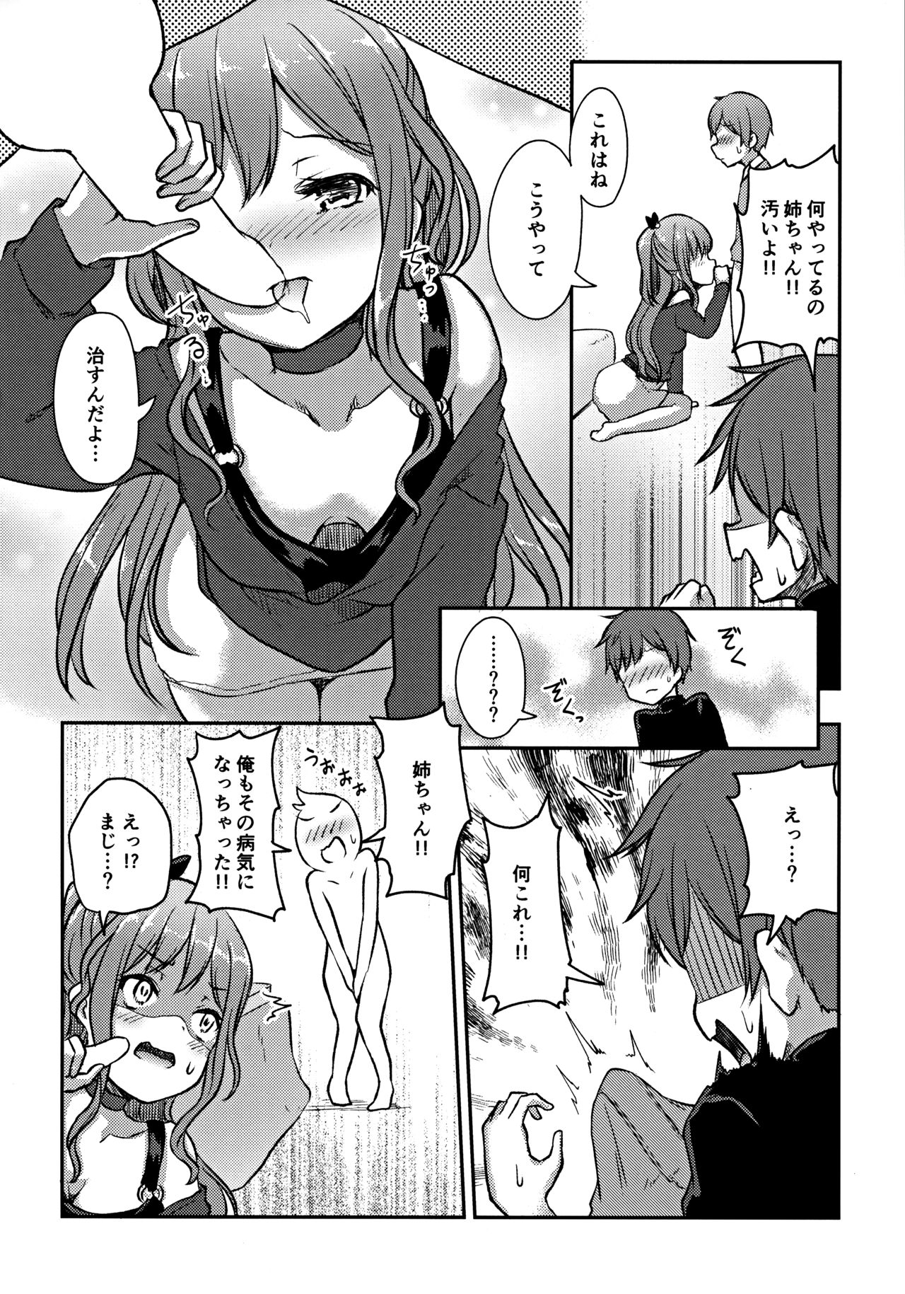 Hearty Hybrid Household page 7 full
