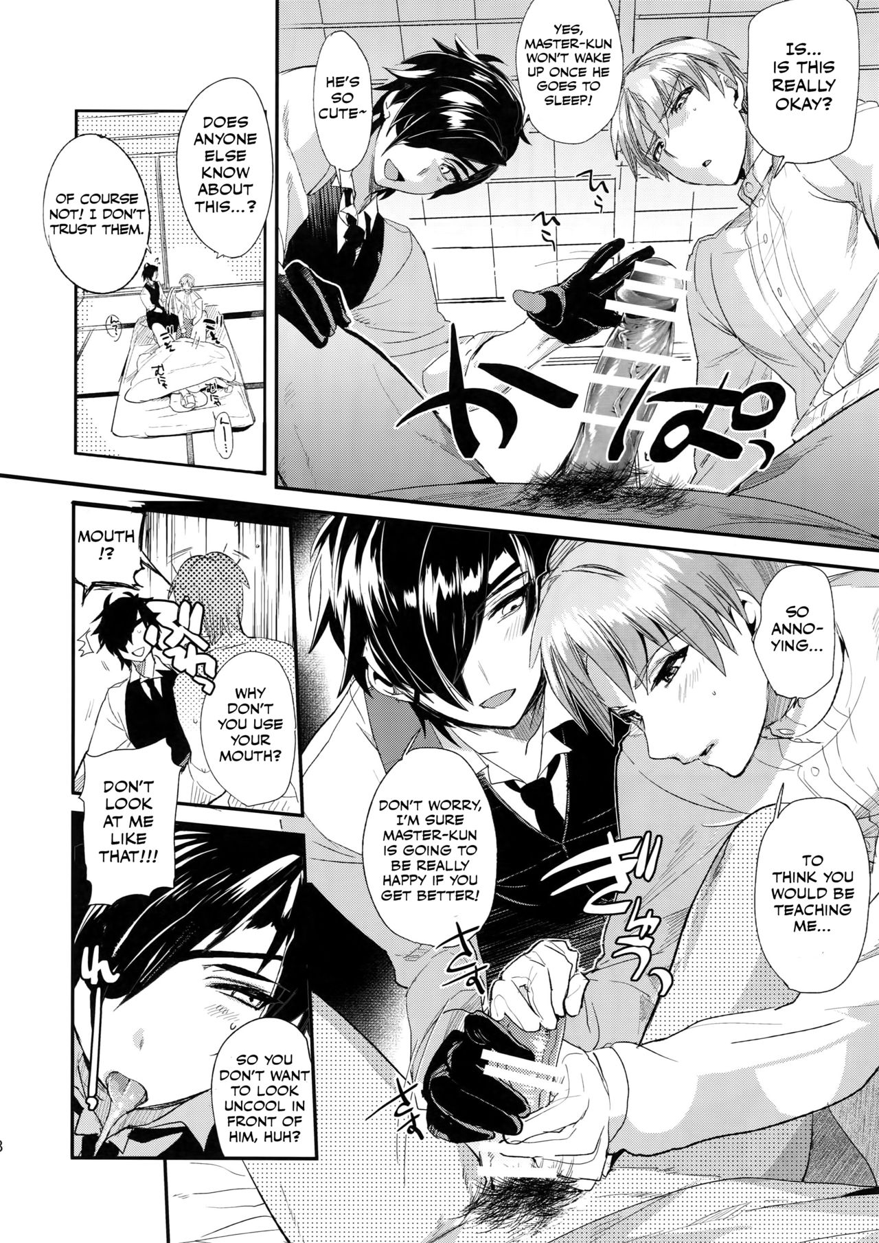 Oyasumi Aruji page 9 full