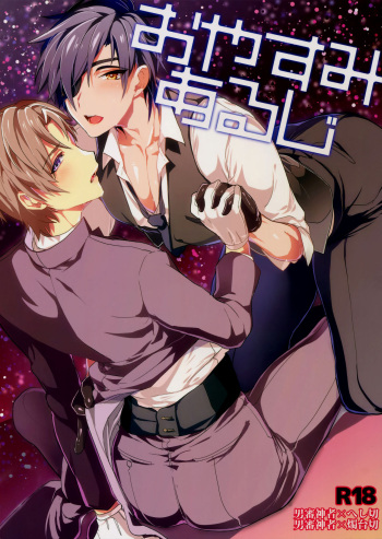 Oyasumi Aruji cover