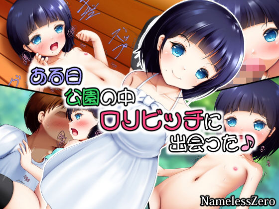 Aru Hi Kouen no Naka Loli Bitch ni Deatta page 1 full