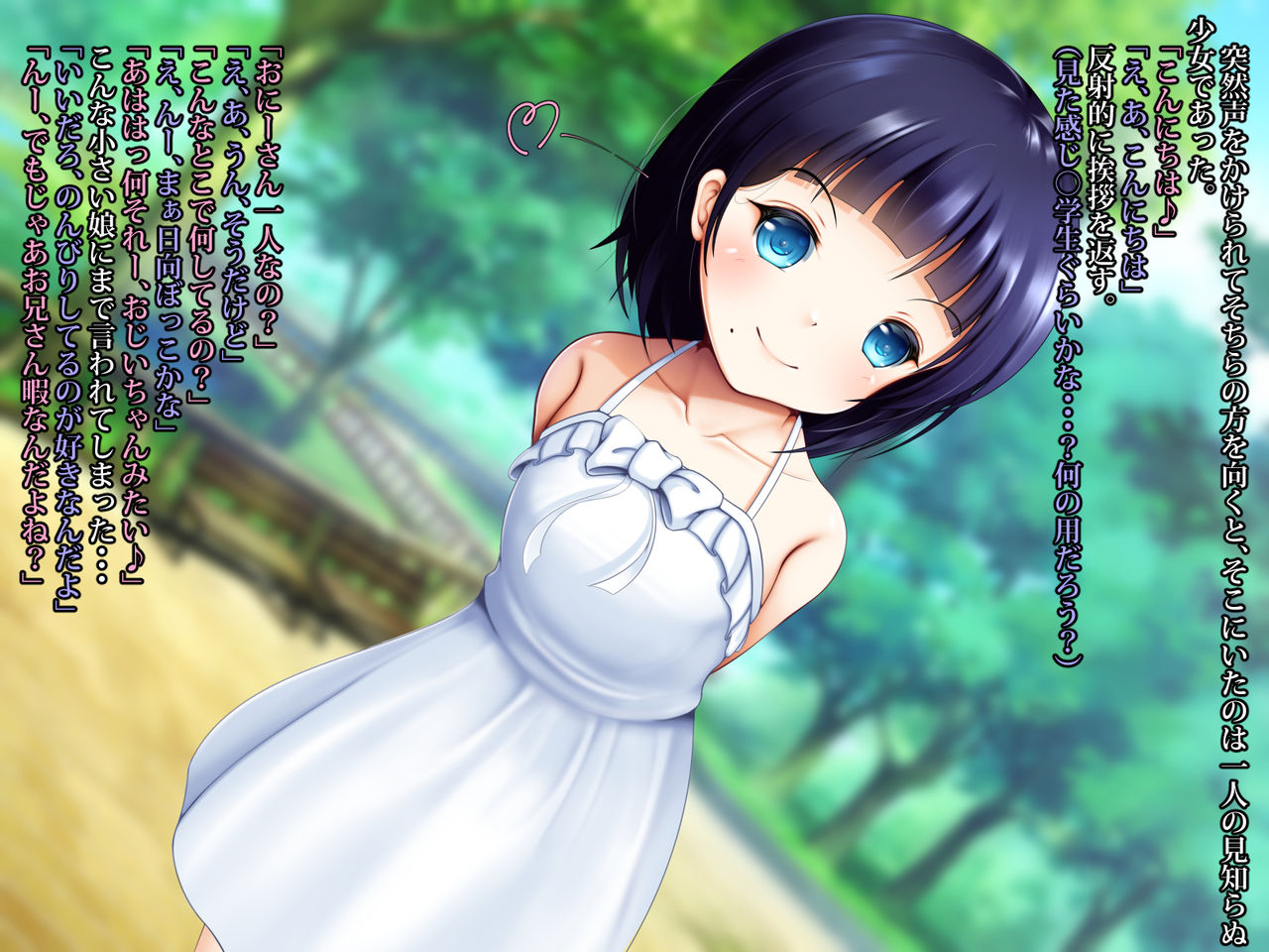 Aru Hi Kouen no Naka Loli Bitch ni Deatta page 3 full