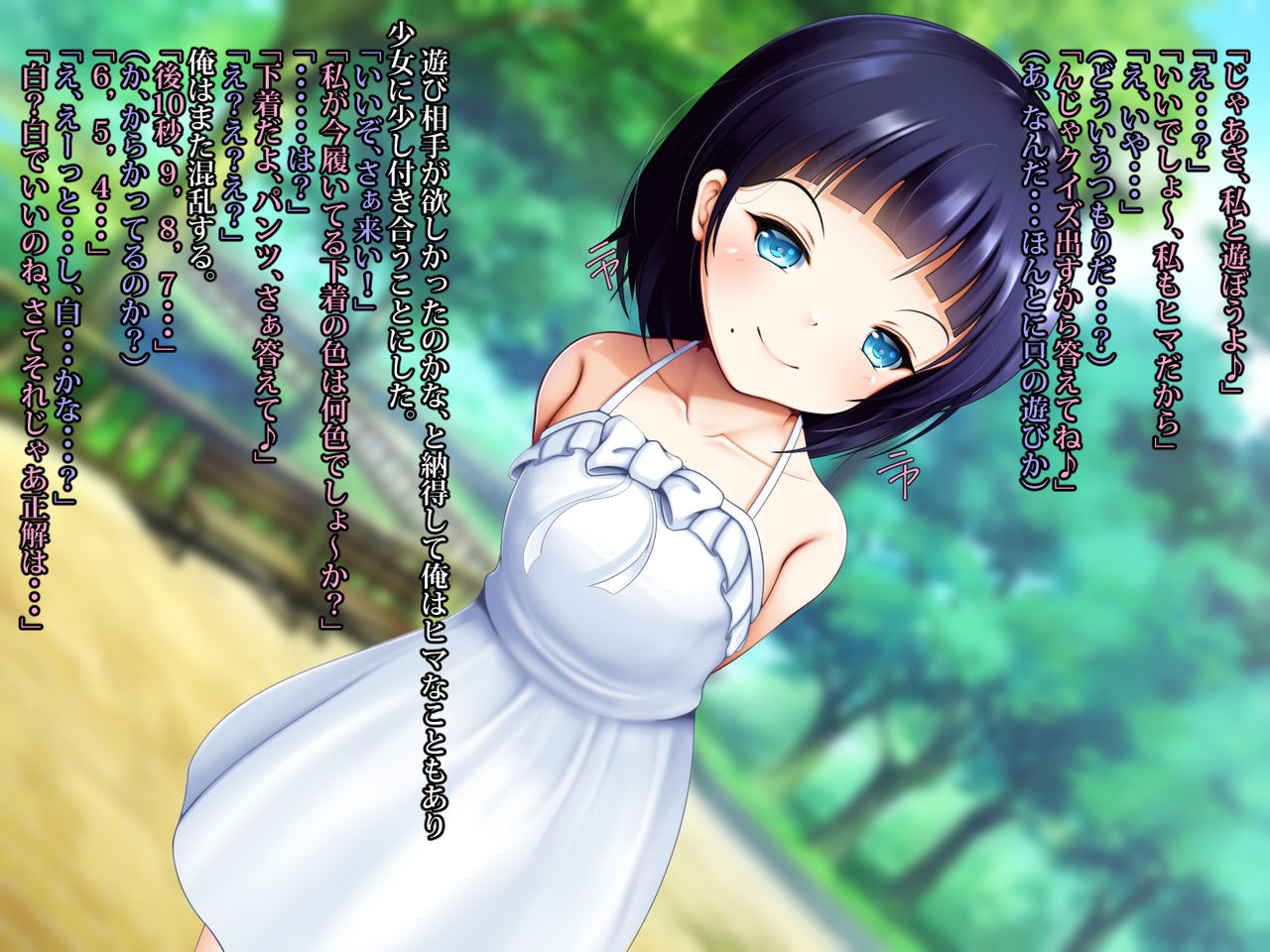 Aru Hi Kouen no Naka Loli Bitch ni Deatta page 4 full