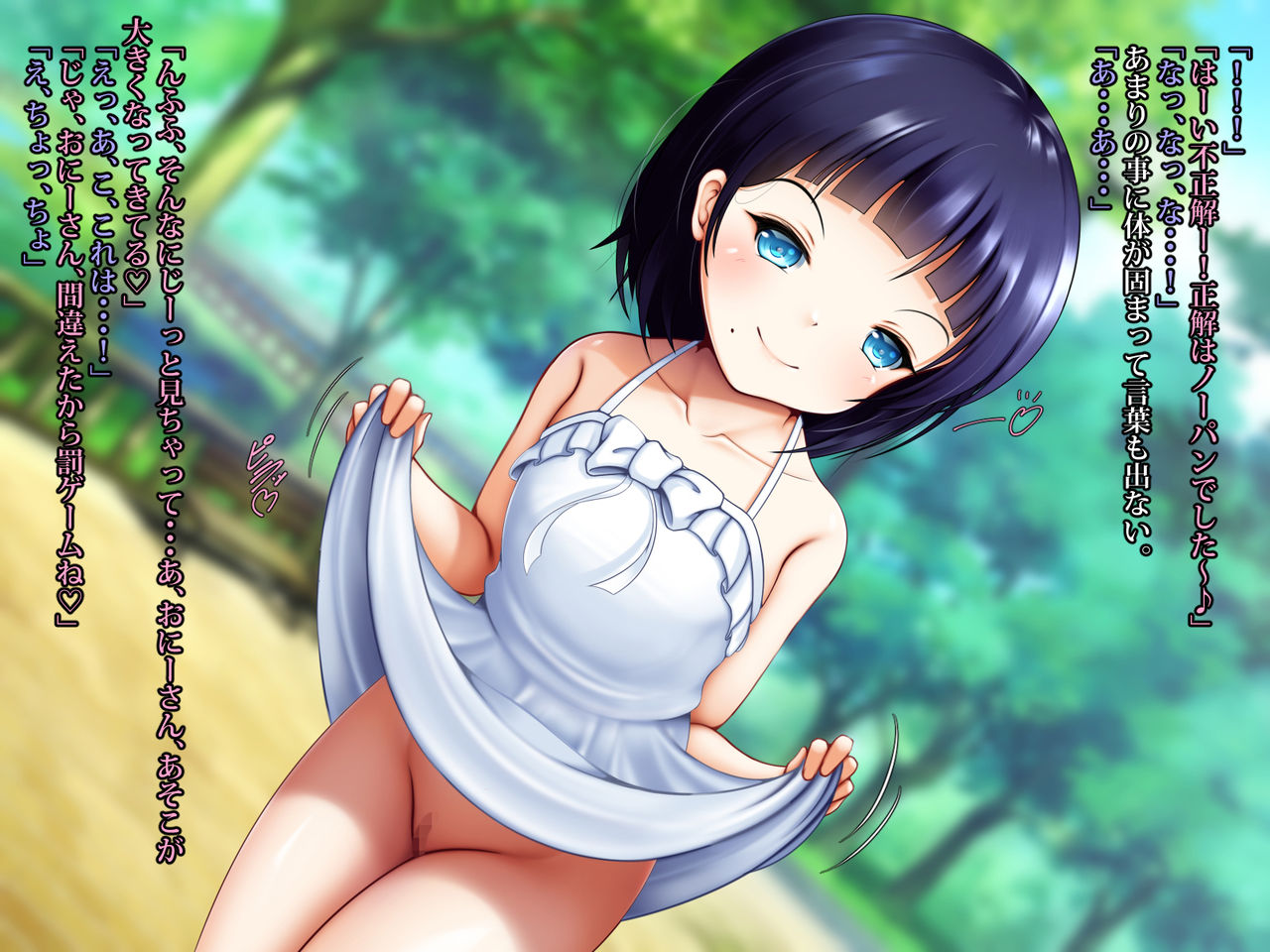 Aru Hi Kouen no Naka Loli Bitch ni Deatta page 5 full