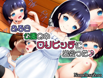 Aru Hi Kouen no Naka Loli Bitch ni Deatta cover