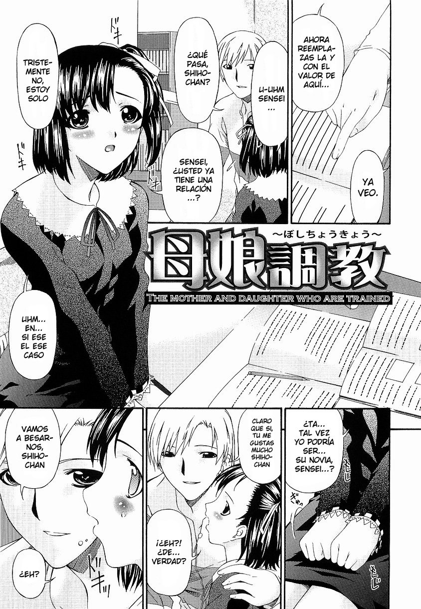 Oyako Choukyou page 1 full