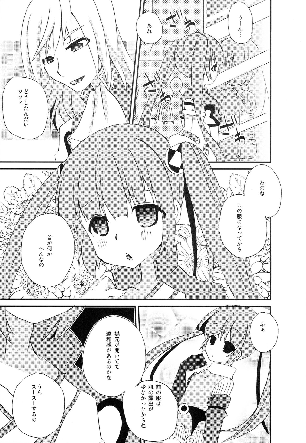 Tadashii Nyanko no Shitsukekata page 4 full