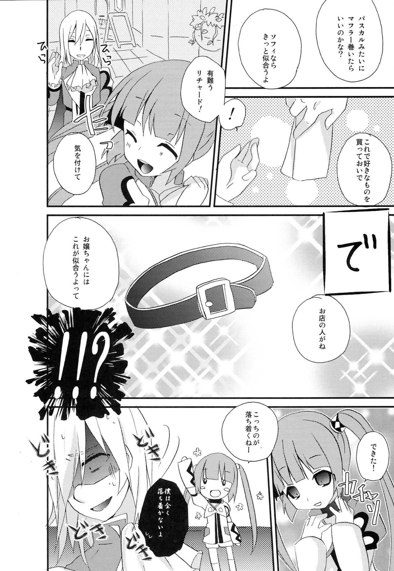 Tadashii Nyanko no Shitsukekata page 5 full