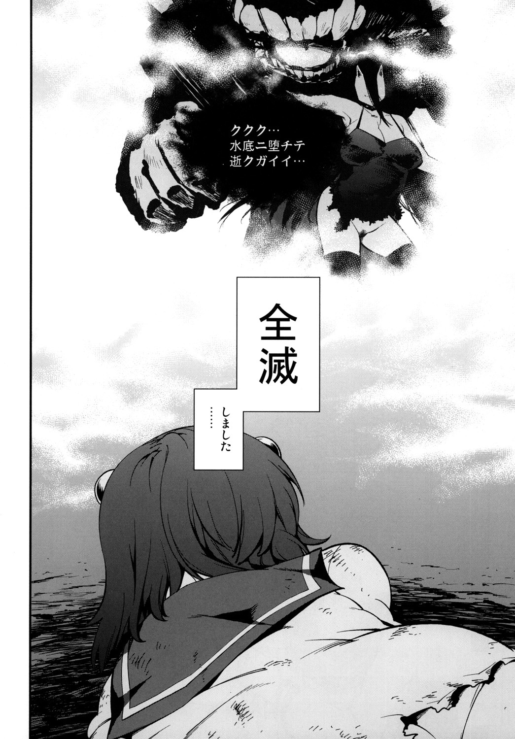 Doujinshi Soushuuhen B-side page 5 full