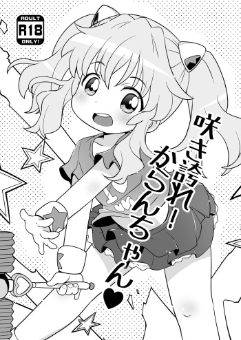 Sakihokore! Karan-chan cover