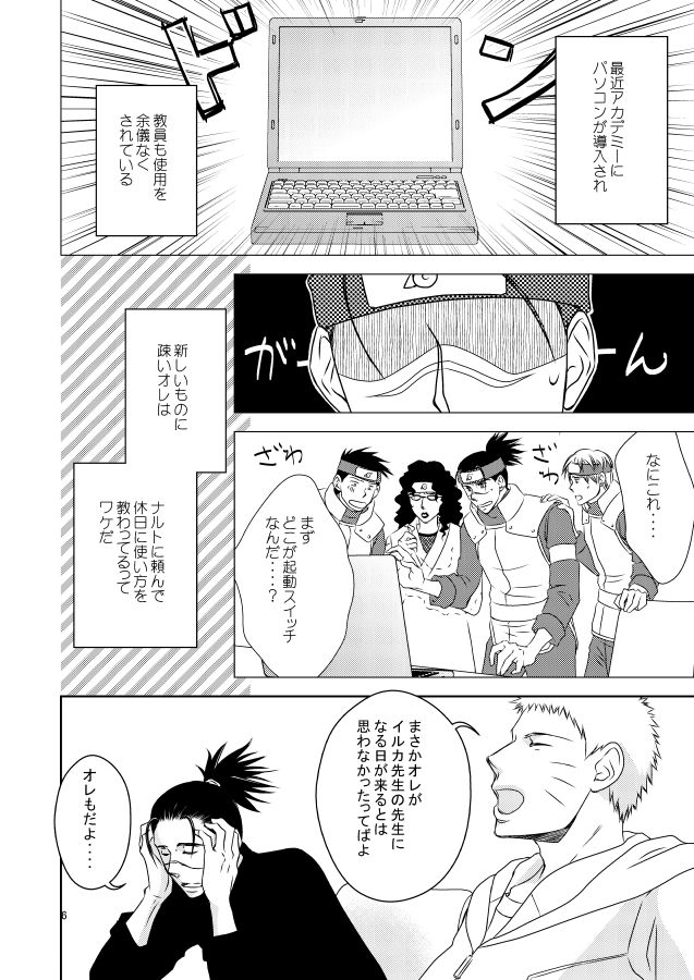 out or safe page 5 full