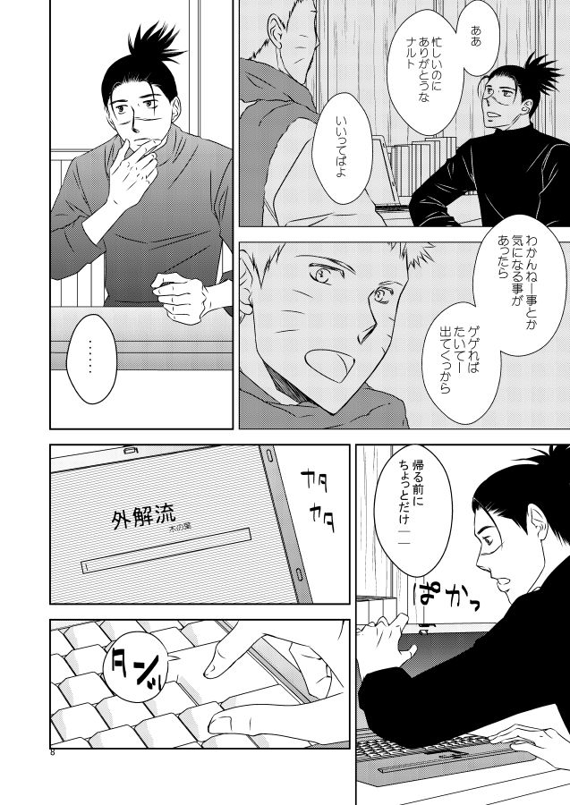 out or safe page 7 full