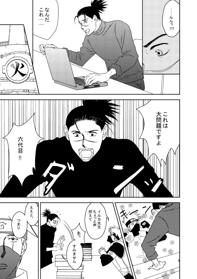 out or safe page 8 full
