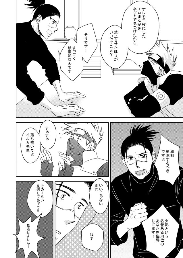 out or safe page 9 full