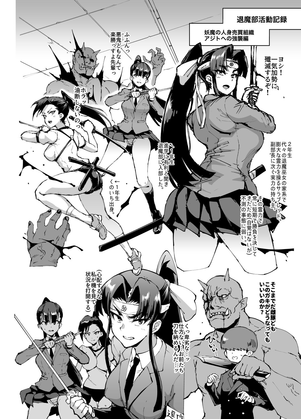 JK Taimabu  Season 1 page 9 full