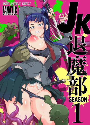 JK Taimabu  Season 1 cover