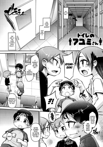 Toilet no Ayumi-san | Ayumi in the Toilet cover