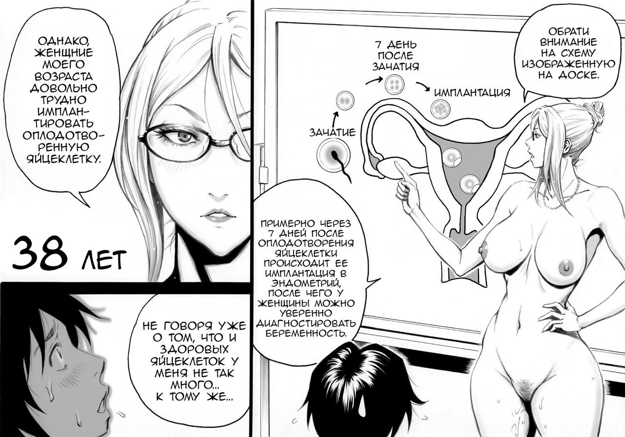 S-kke Mama no Kibishii Kozukuri Seikyouiku - Epilogue page 4 full