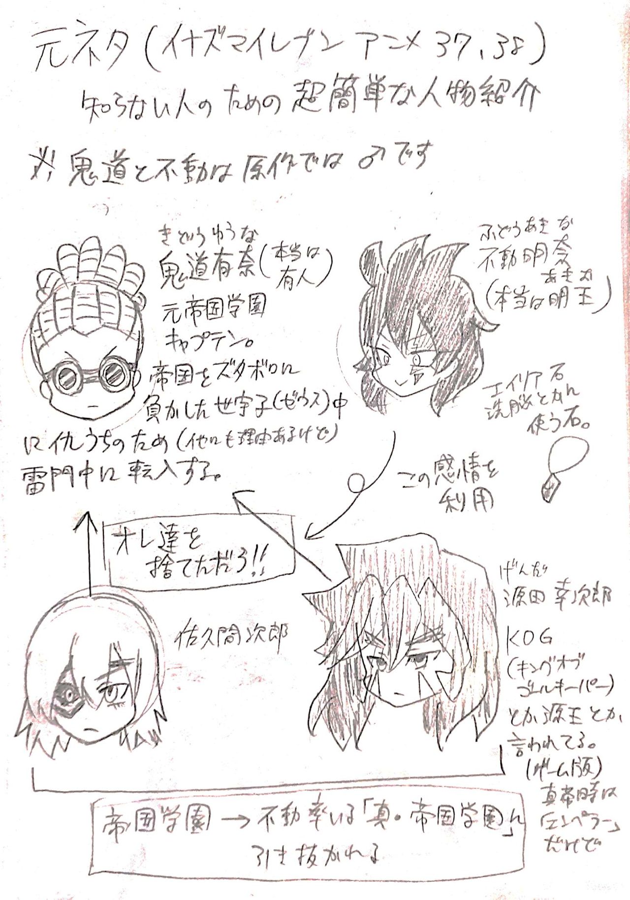 誇り高く汚れを知らない君を犯して♀いいですか page 3 full