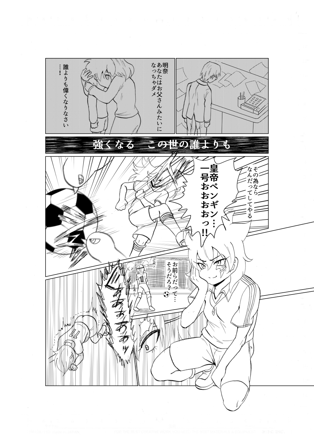 誇り高く汚れを知らない君を犯して♀いいですか page 4 full