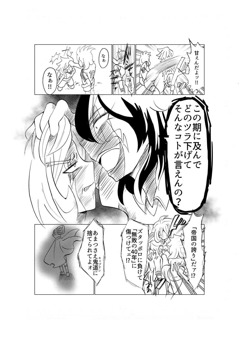 誇り高く汚れを知らない君を犯して♀いいですか page 7 full