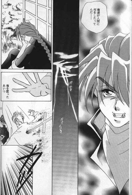 Lovers page 7 full