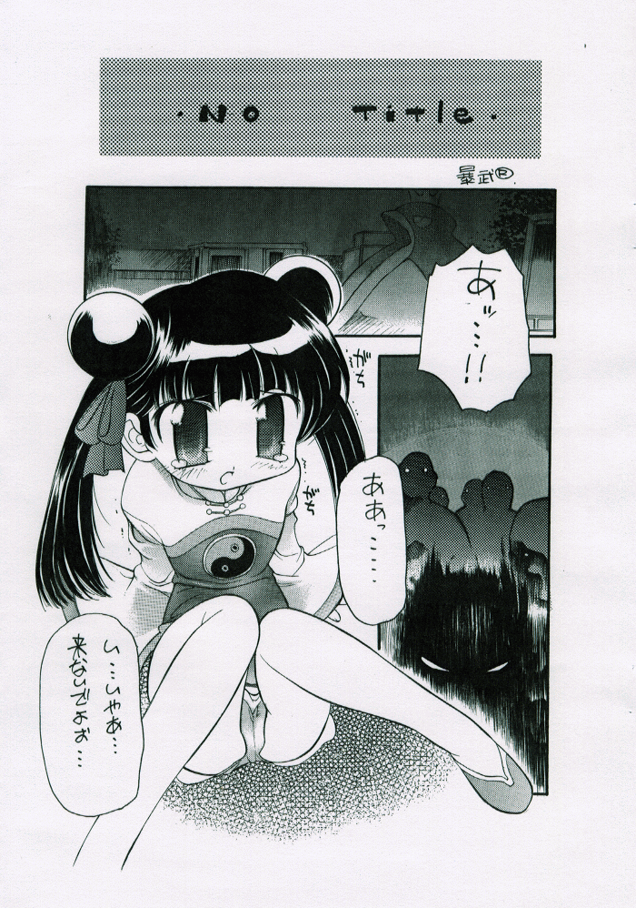 bird cage page 4 full