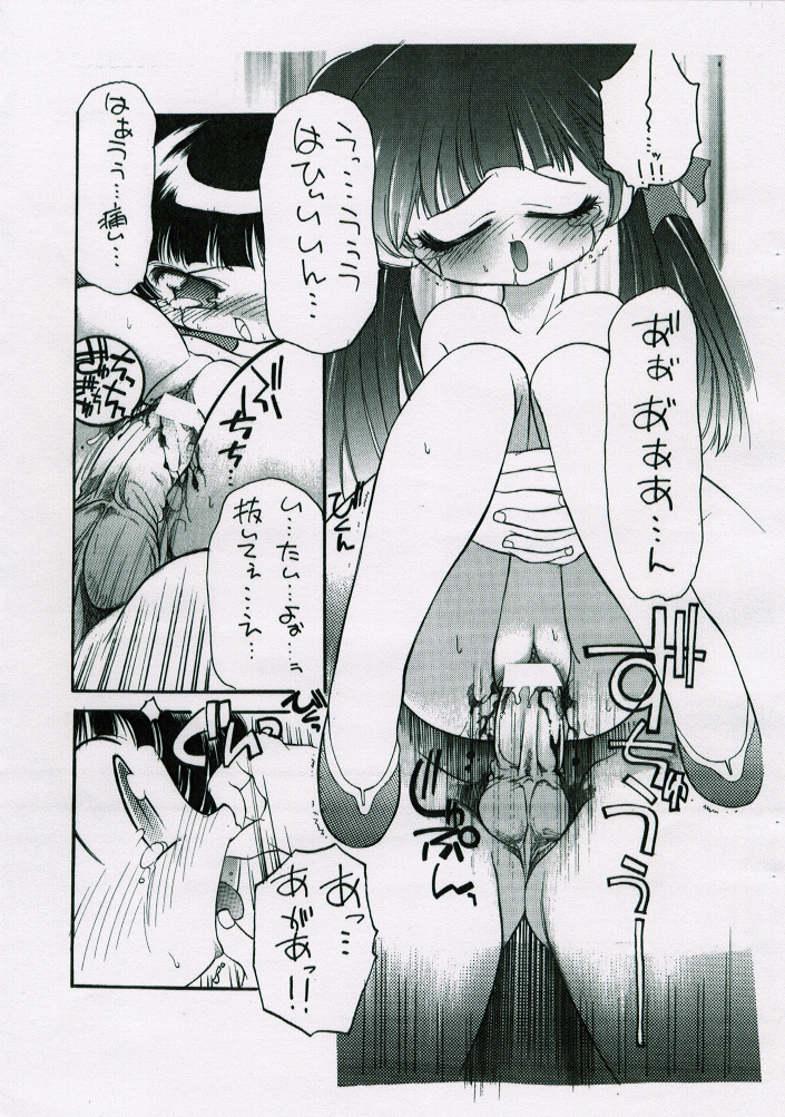 bird cage page 8 full
