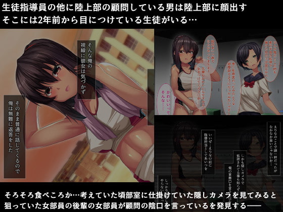 Saimin Seito Shidoushitsu -Rikujoubu Hen- page 3 full