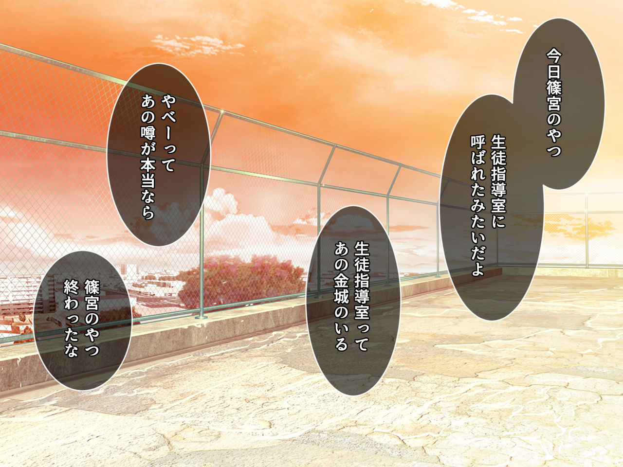 Saimin Seito Shidoushitsu -Rikujoubu Hen- page 8 full