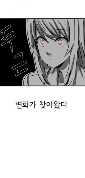 Apple Jam | 내겐 쉽지 않은 그녀 8 page 9 full