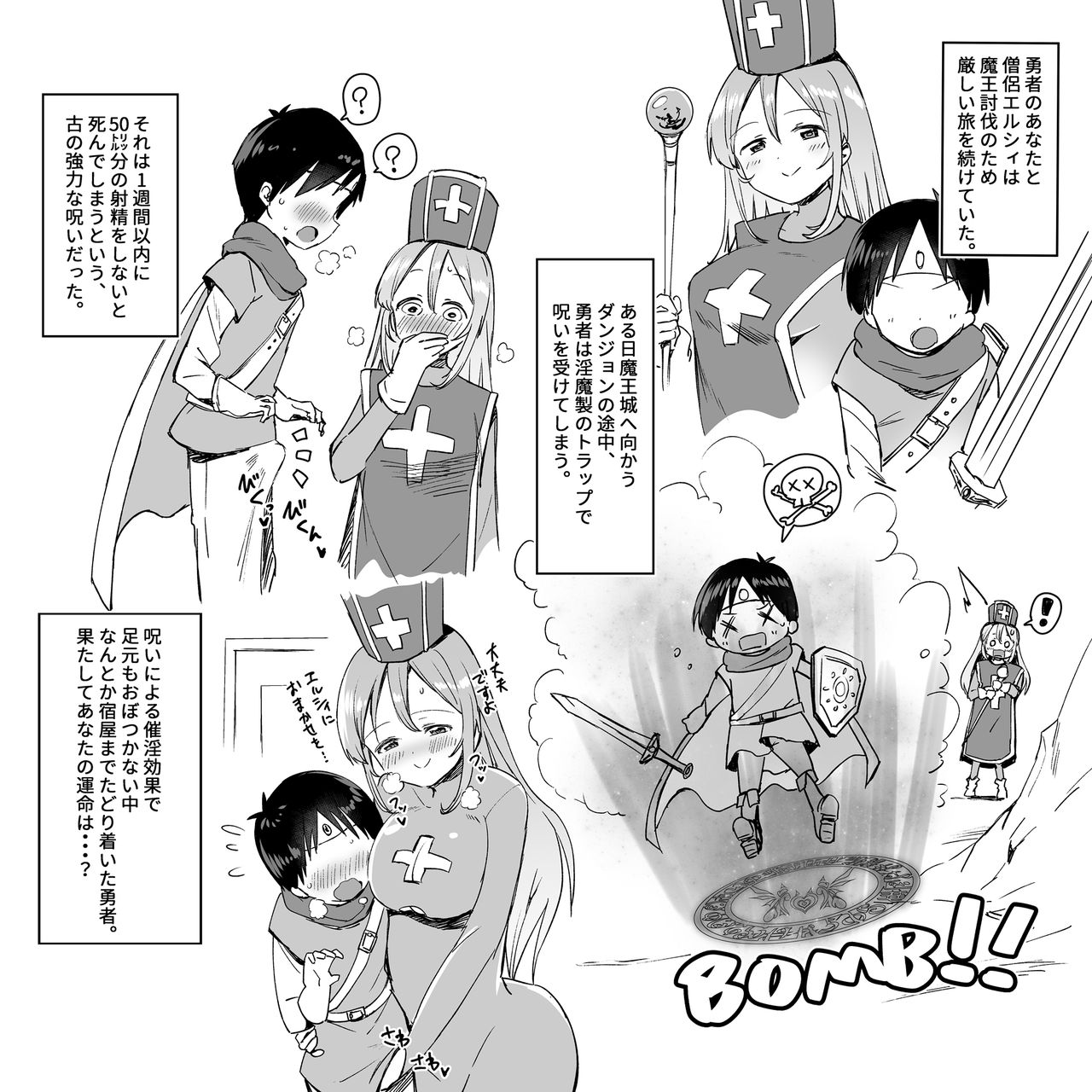 Sakusei Chiryou ~Souryo-san ni Noroi o Toku tame ni Seieki to Shio o Shibori tsukusareru CG~ page 2 full