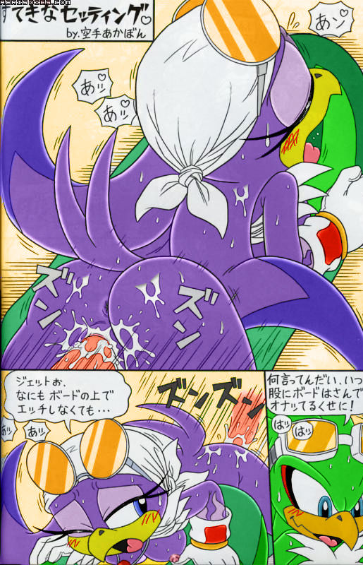 Wave from Furry Bomb 5 Colored/Uncensored page 2 full