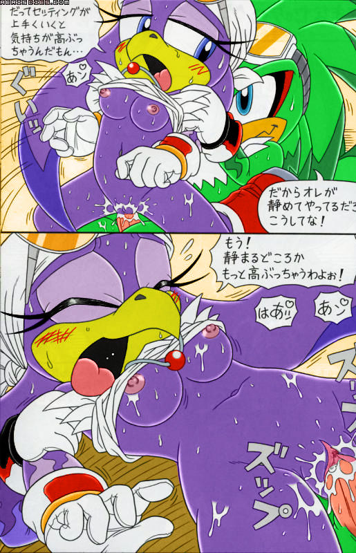 Wave from Furry Bomb 5 Colored/Uncensored page 3 full