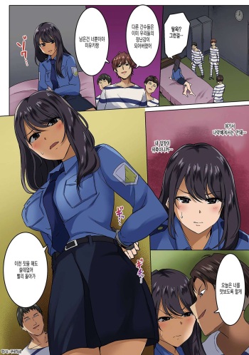 Kangoku Zemi Kanshu ni Zettai Fukujuu o Shiirarete... Ch.6 | 감옥 세미나 간수에게 절대 복종을 강요당해서.... Ch.6 cover