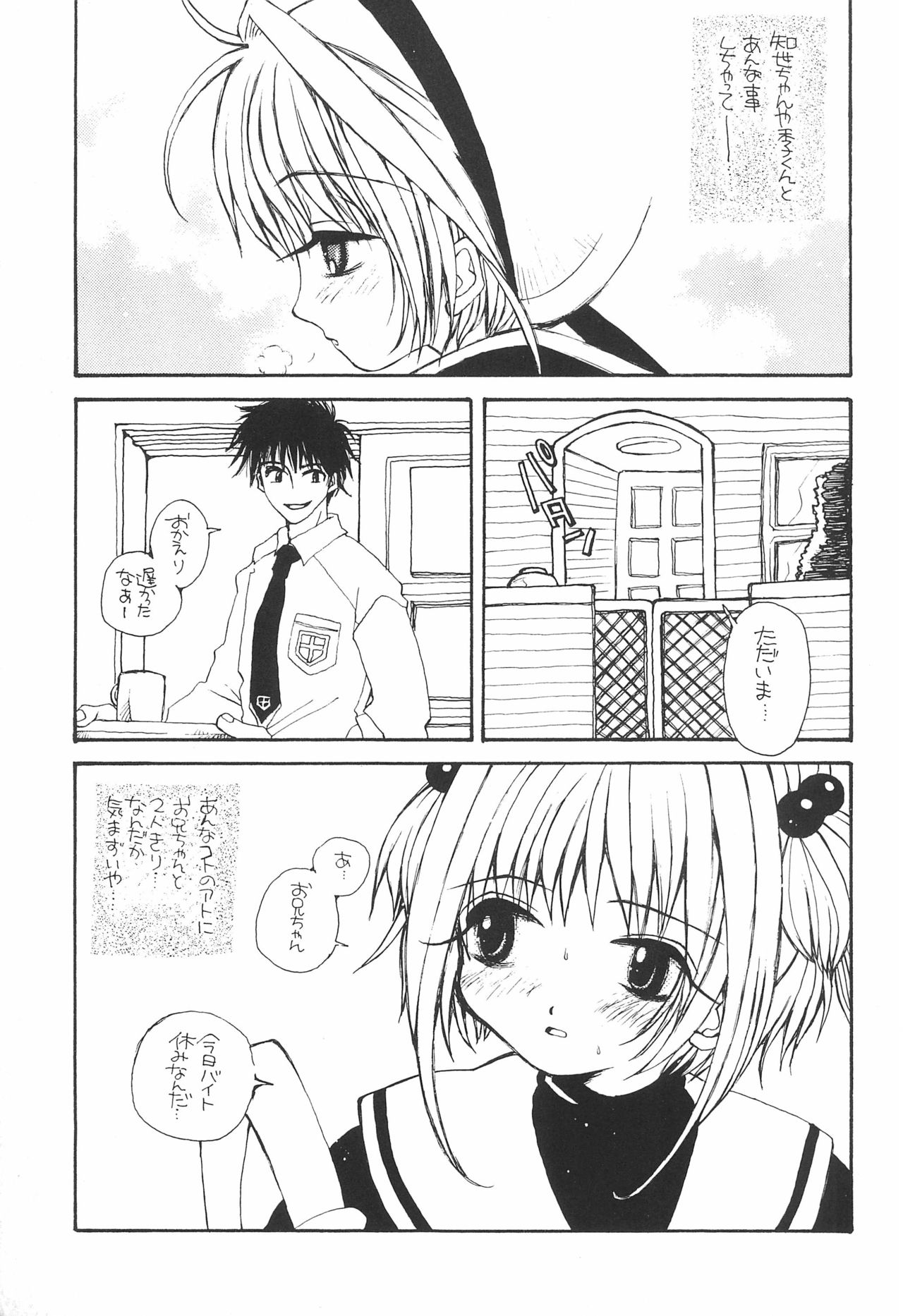ARE YOU HAPPY? page 9 full