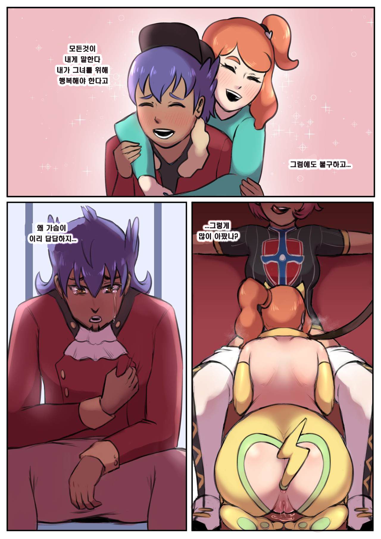 Futa Gloria NTR / 후타 글로리아 NTR page 7 full