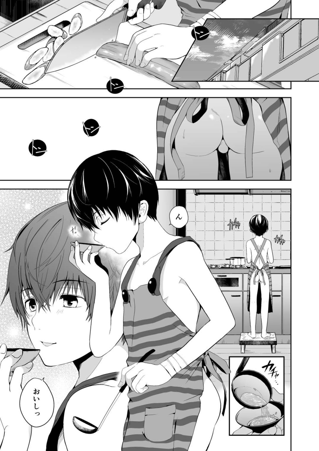 Chiisana Ano Ko to Futari kiri no Heya page 5 full