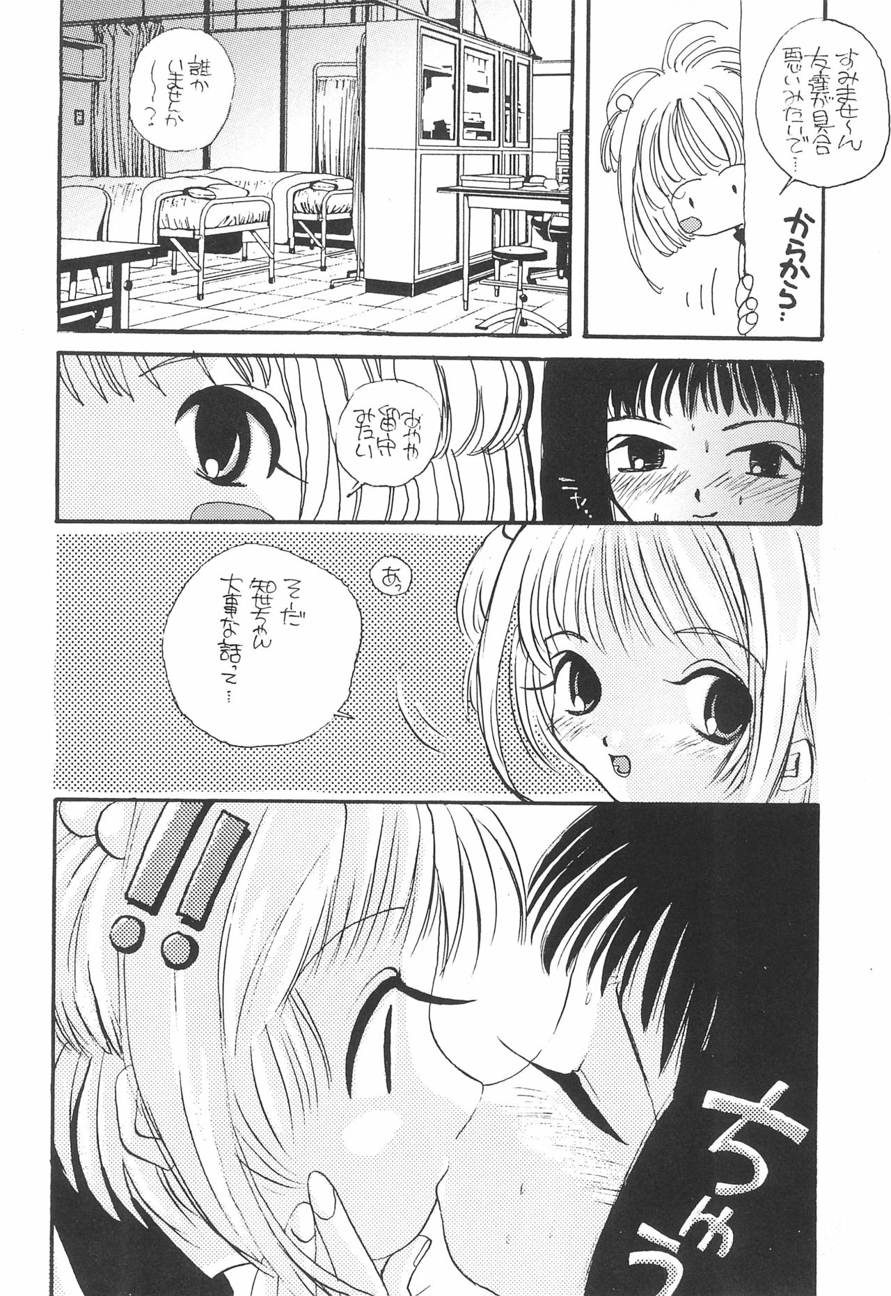 ANGEL TORTE page 10 full